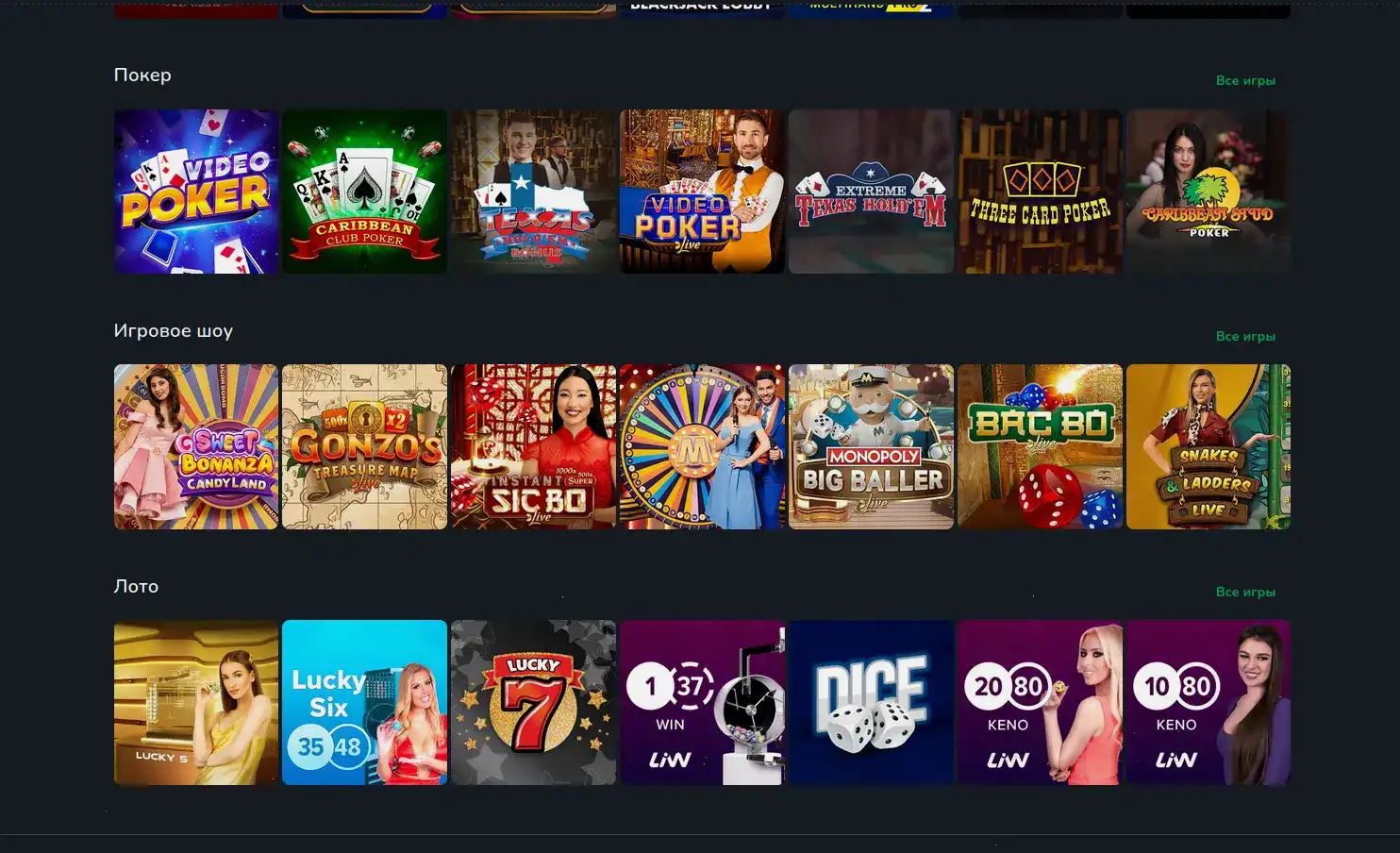 Интерфейс личного кабинета Флинт казино с бонусами